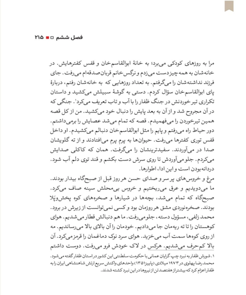 مربع های قرمز - نمونه چهارم - جزیره کتاب های الکترونیکی